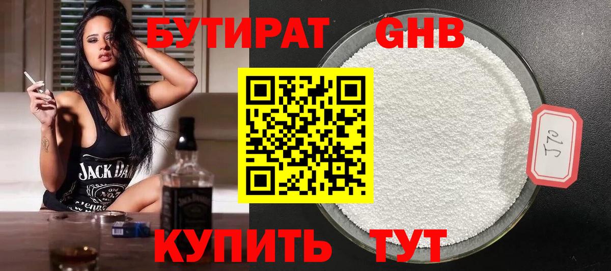 БУТИРАТ BDO 33% Аша