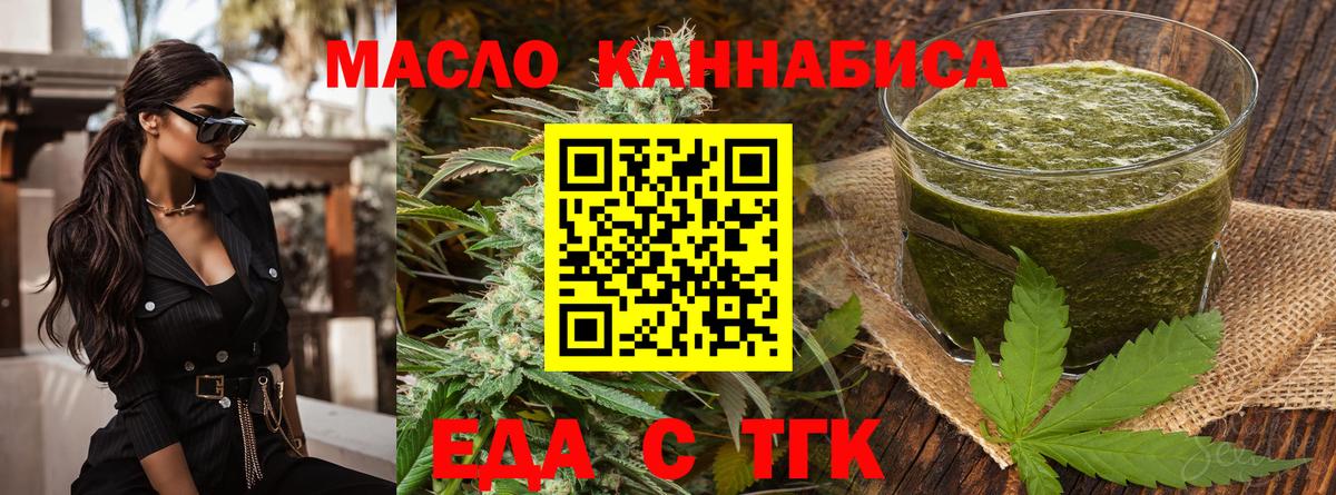 Аша  Cannafood конопля  Вход с VPN 