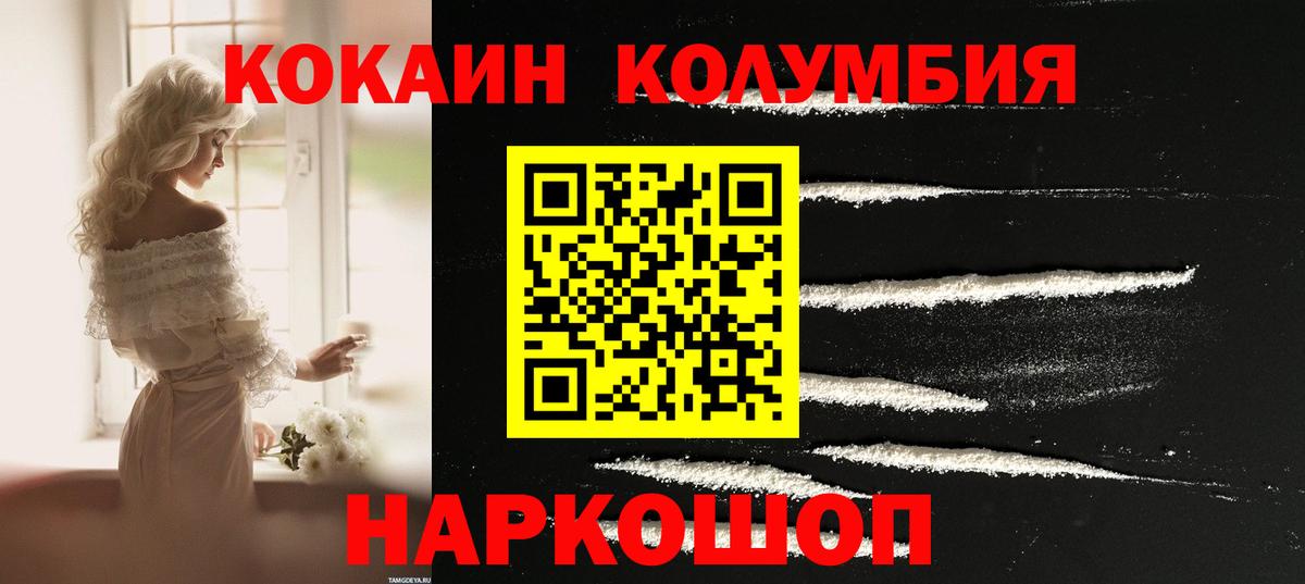 Аша  COCAIN Эквадор  Вход с VPN  КОКАИН Эквадор 