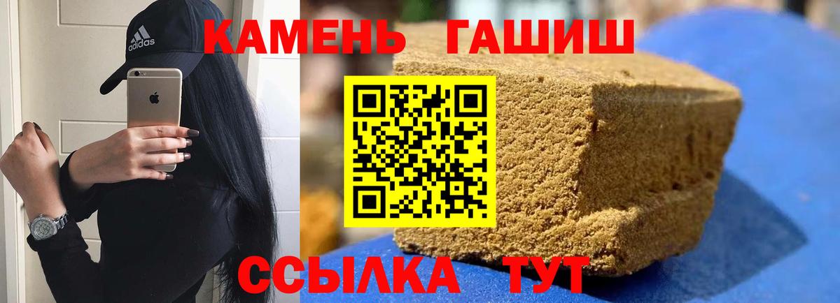 ГАШИШ VHQ  Вход с VPN  Аша  сколько стоит  ГАШИШ гарик 