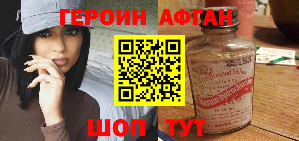Героин VHQ Аша