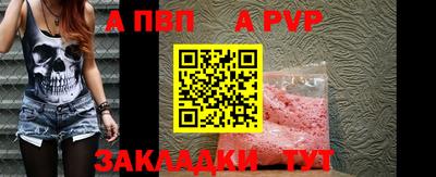 а пвп мука Аргун