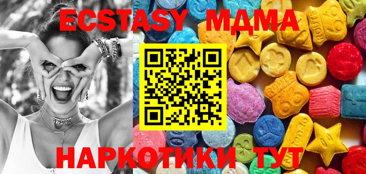 МДМА Molly  Вход с VPN  МДМА  Аша  МДМА молли 