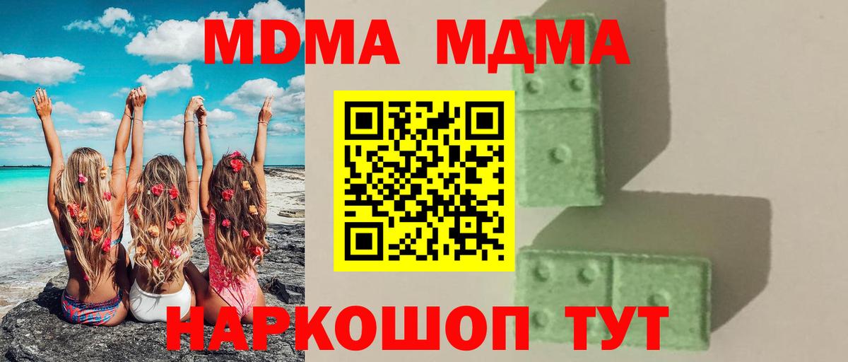 МДМА Molly Аша