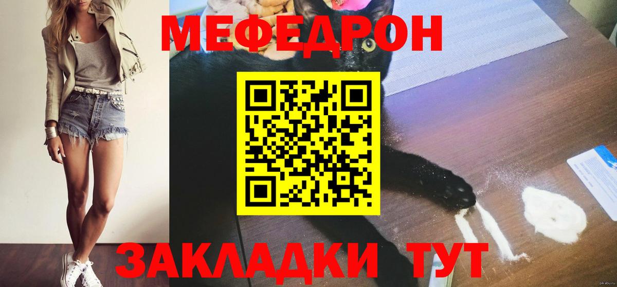 ссылка на мегу как войти  Меф mephedrone  Аша  Вход с VPN  МЯУ-МЯУ mephedrone 