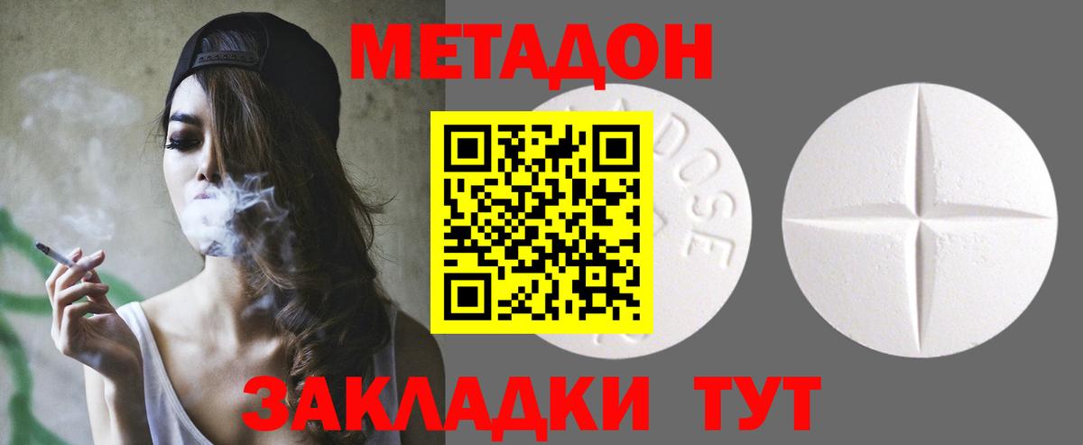 Метадон кристалл  Вход с VPN  Аша  Метадон мёд 