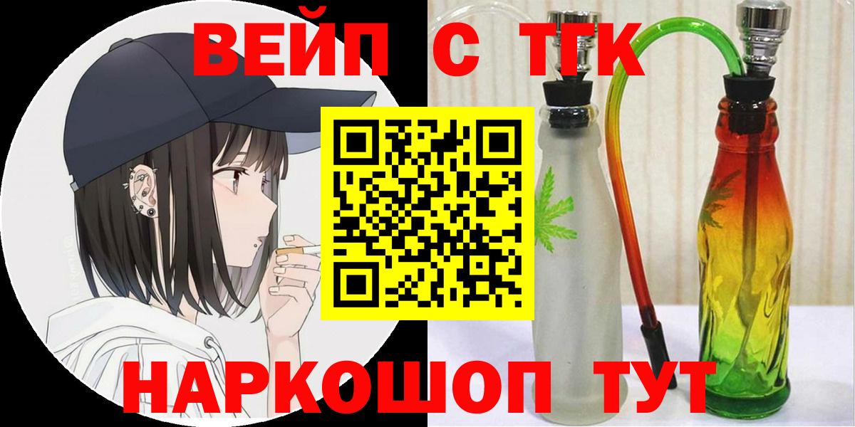 ТГК концентрат  Вход с VPN  Аша  ТГК THC oil 